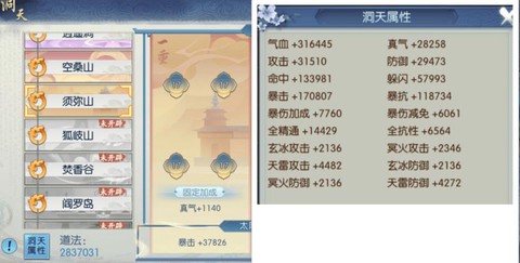 诛仙手游怎么灌注划算