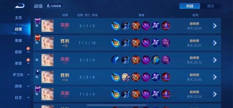 玩王者荣耀怎么才能赢