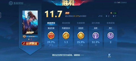 玩王者荣耀怎么才能赢[图2]