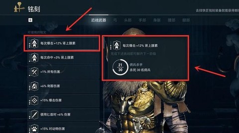 刺客信条刺客怎么升级[图2]