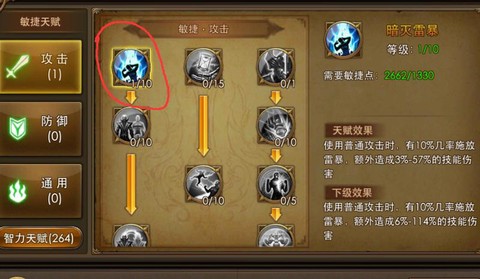 永恒纪元怎么加天赋点[图1]