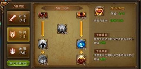 永恒纪元怎么加天赋点[图2]