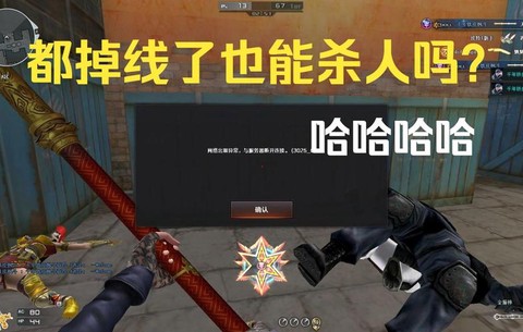 为什么穿越火线老掉线