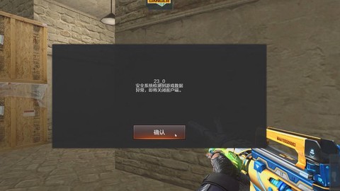 为什么穿越火线老掉线[图1]