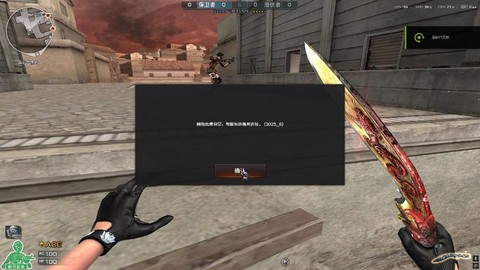 为什么穿越火线老掉线[图2]