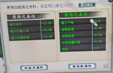 大话西游2仙器怎么练器