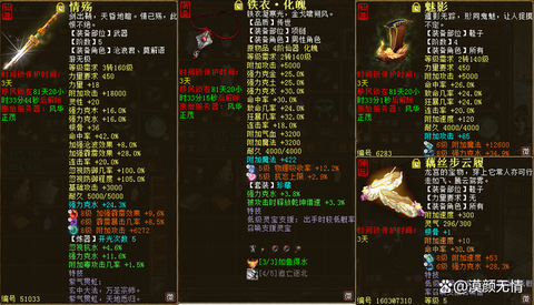 大话西游2仙器怎么练器[图1]