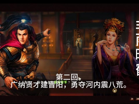 三国志13什么时候出