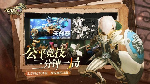 龙之谷什么职业pk厉害