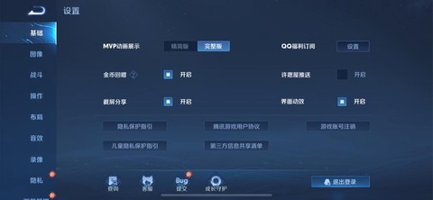 王者荣耀卡怎么设置