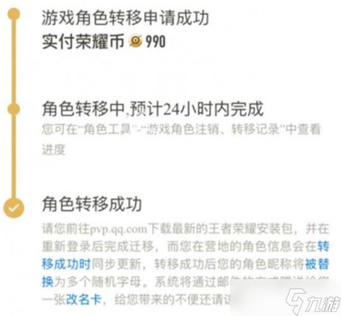 王者荣耀卡怎么设置[图2]