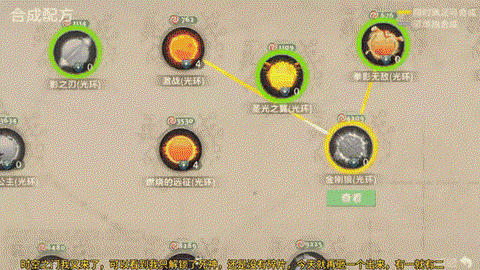 球球大作战碎片怎么合成[图1]