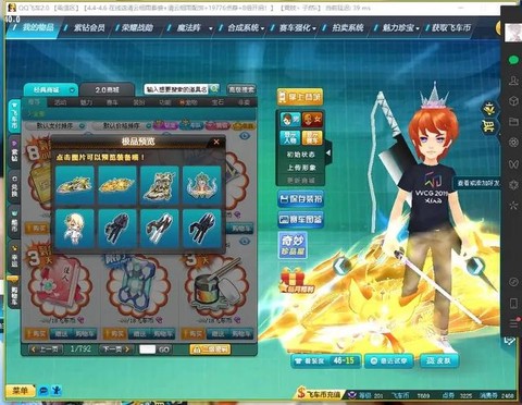 qq飞车怎么抽永久雷诺