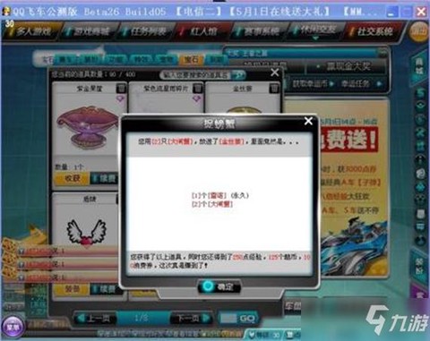 qq飞车怎么抽永久雷诺[图1]