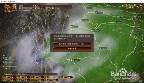 三国志13怎么舌战[图2]