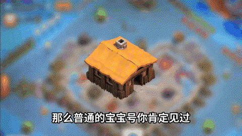 部落冲突怎么养宝宝号[图2]