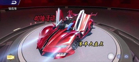 qq飞车什么最好抽