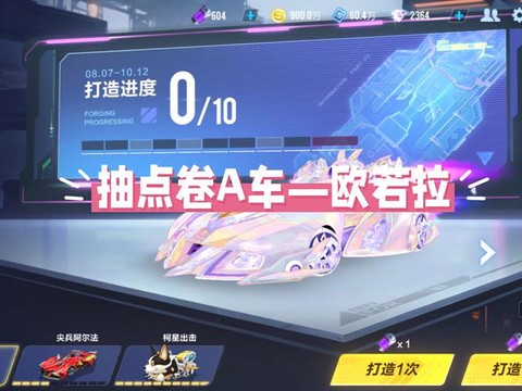 qq飞车什么最好抽[图2]