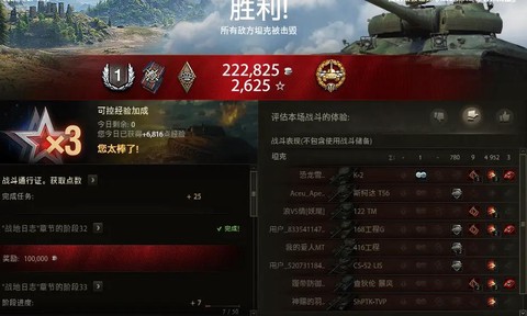 坦克世界怎么获得银币[图2]