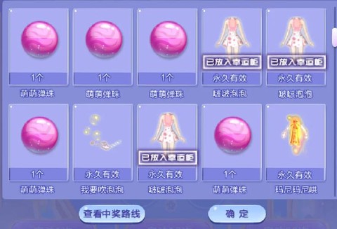 qq炫舞怎么换气泡[图1]