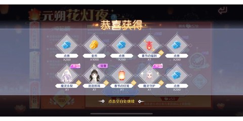 qq炫舞怎么换气泡[图2]