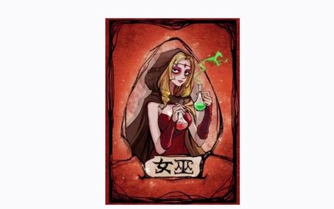 狼人杀的女巫有什么用