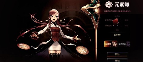 龙之谷手游法师转什么[图2]