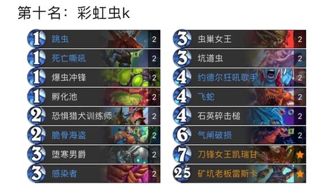 炉石传说怎么冲天梯[图2]