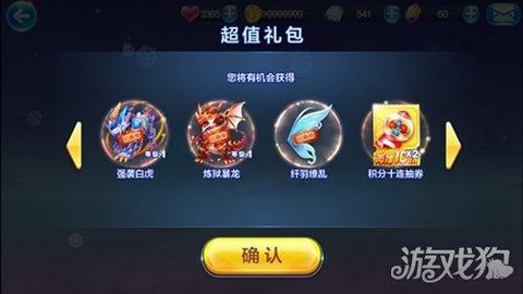 天天酷跑礼包怎么开