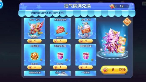 天天酷跑礼包怎么开[图1]