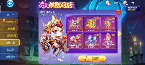 天天酷跑礼包怎么开[图2]