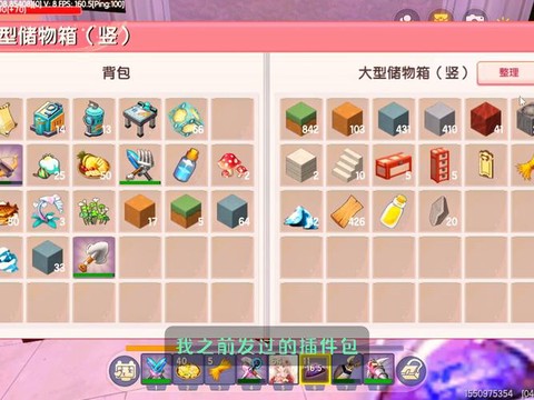 迷你世界怎么做套装