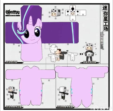 迷你世界怎么做套装[图2]