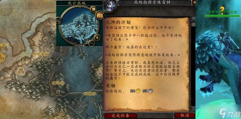 魔兽世界如何显示低等级任务