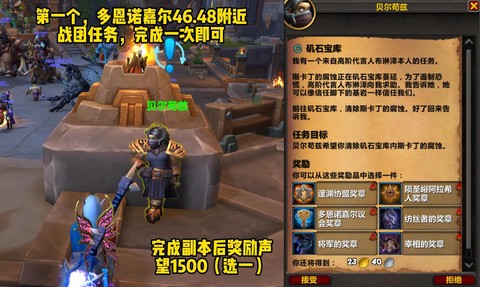 魔兽世界如何显示低等级任务[图1]