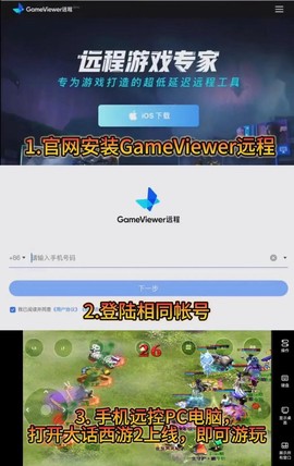 手机大话西游怎么玩