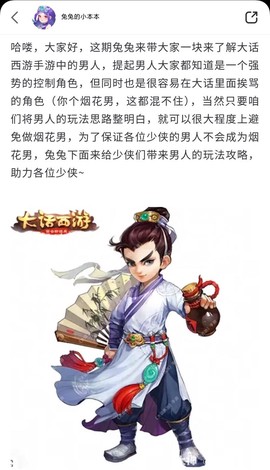 手机大话西游怎么玩[图2]