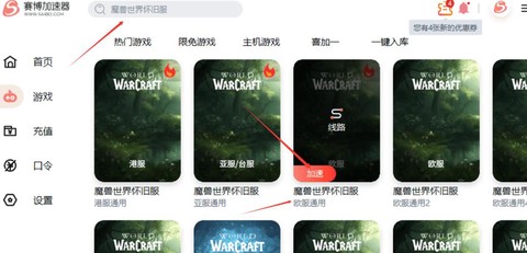 魔兽世界怎么看延迟
