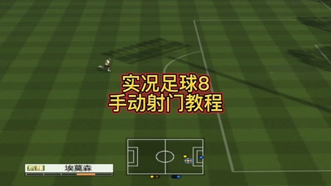 实况足球怎么和手柄[图1]