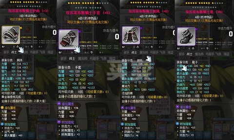 冒险岛2时装武器怎么[图2]