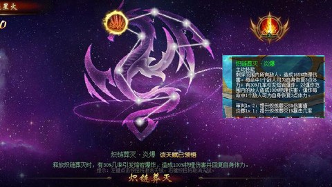 魔域龙骑学什么技能好[图1]