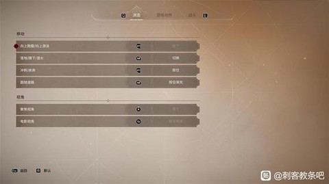 刺客信条怎么连接手柄[图1]