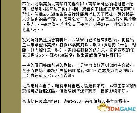 金庸群侠传5怎么练