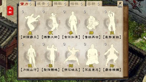 金庸群侠传5怎么练[图2]