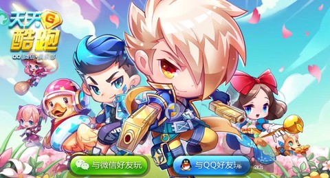 天天酷跑怎么组合进击