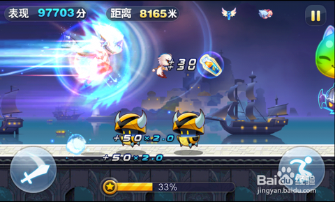 天天酷跑怎么组合进击[图1]