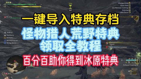 怪物猎人x特典怎么领取[图1]