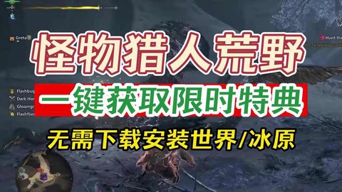 怪物猎人x特典怎么领取[图2]