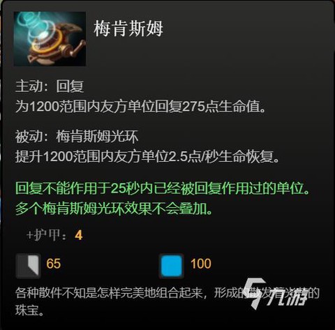 dota2怎么出装
