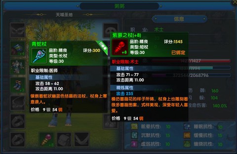 武林外传怎么提高属性